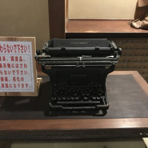 中野邸タイプライター
